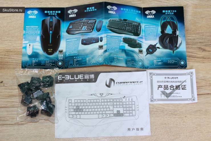 Запасные кнопки и инструкция для клавиатуры E-blue Cobra