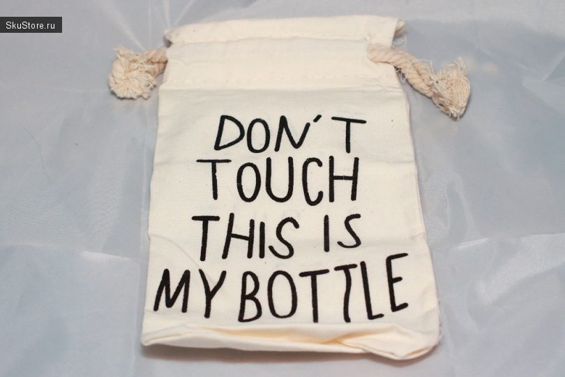 Мешочек к бутылке My Bottle