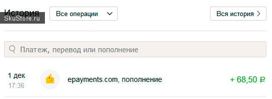 Вывод денег с баланса ePN Cashback на Яндекс.Деньги