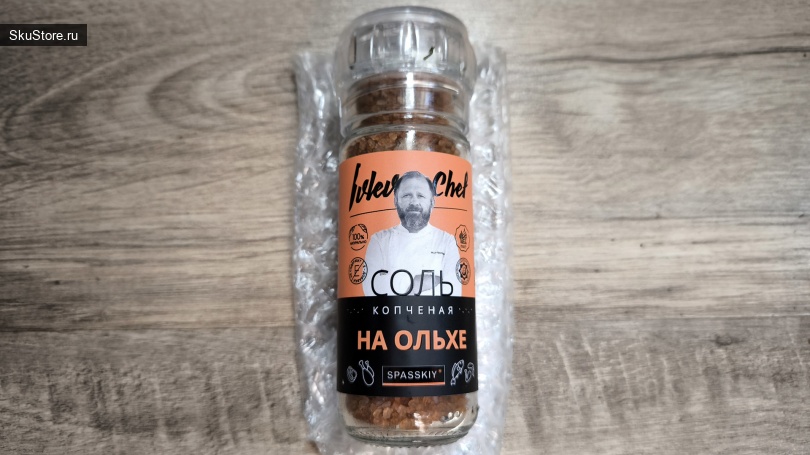 Соль копченная на Ольхе от шеф-повара Ивлева Соль копченная на Ольхе от шеф-повара Ивлева