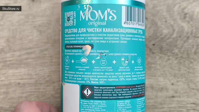 Гранулы от засоров Moms Original Гранулы от засоров Moms Original