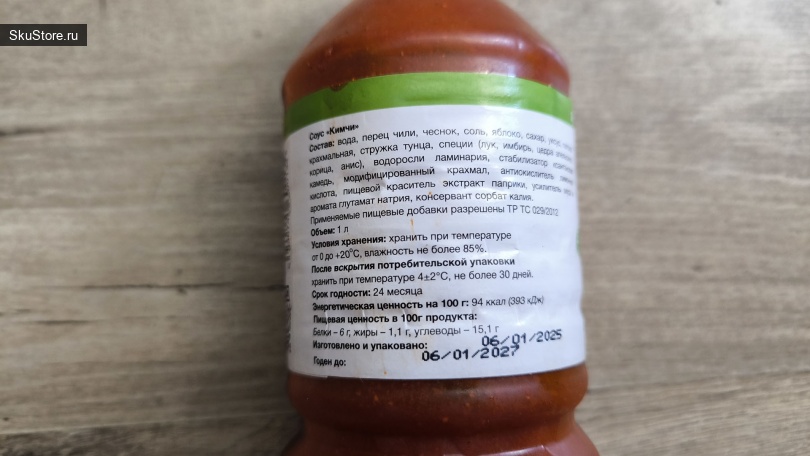 Соус Takemura Кимчи острый 1л Соус Takemura Кимчи острый 1л