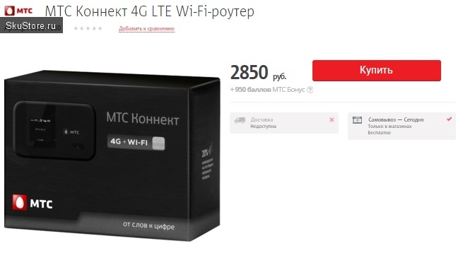 4G-роутер Huawei E5372 в интернет-магазине