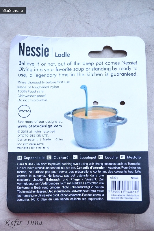 Черпак Nessie - упаковка
