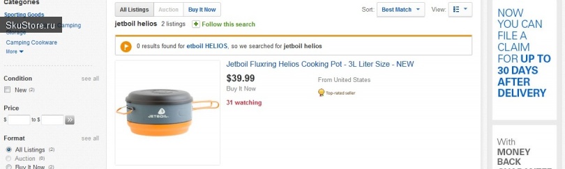 Портативная газовая горелка JetBoil Helios Stove