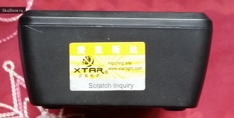 Универсальное зарядное устройство Xtar VC2 plus master