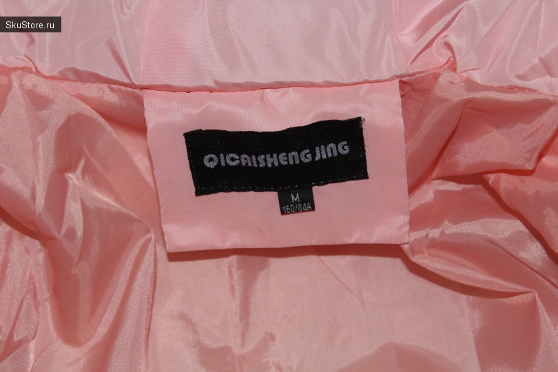 Короткая зимняя куртка в розовом цвете