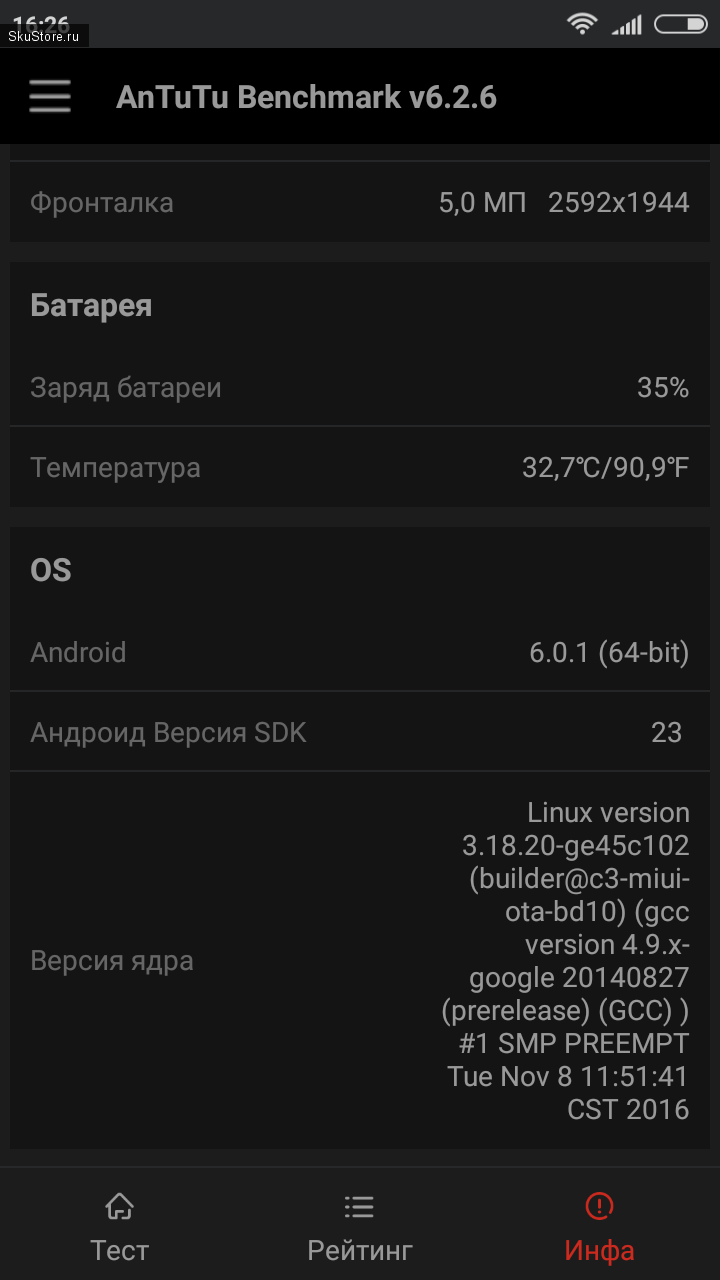 Смартфон Xiaomi Redmi 3 S - AnTuTu
