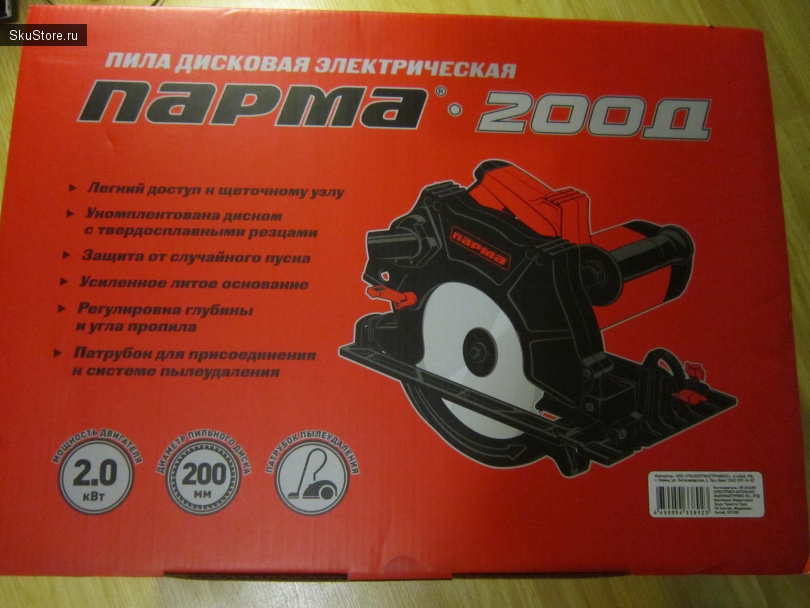 Циркулярная пила ПАРМА-200Д