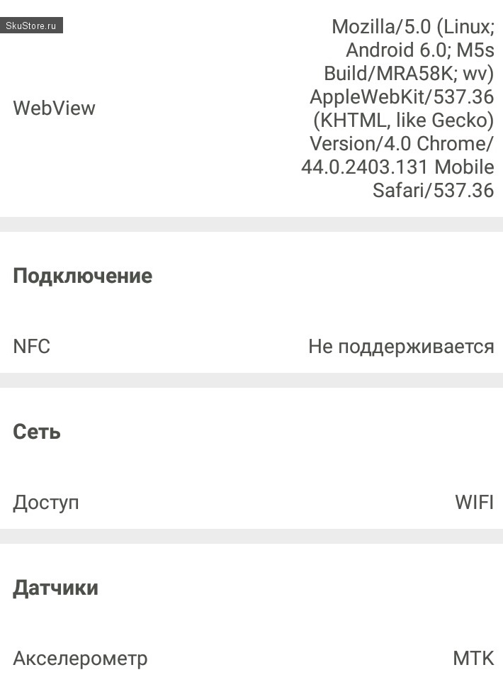 Смартфон MEIZU M5S с Алиэкспресс