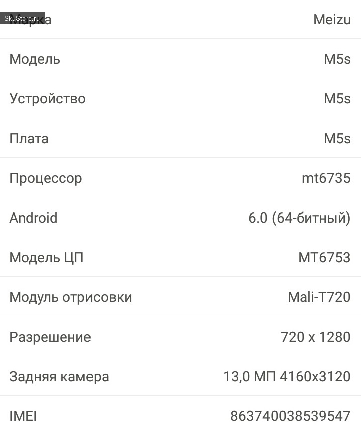 Смартфон MEIZU M5S с Алиэкспресс