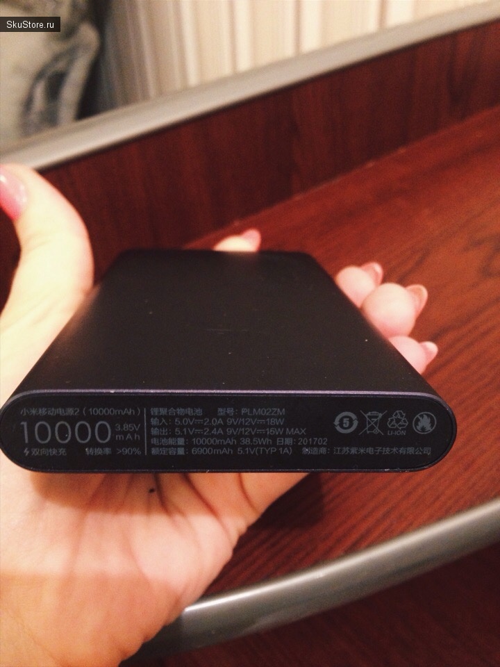 Xiaomi Mi Power Bank 2 на 10000 мАч