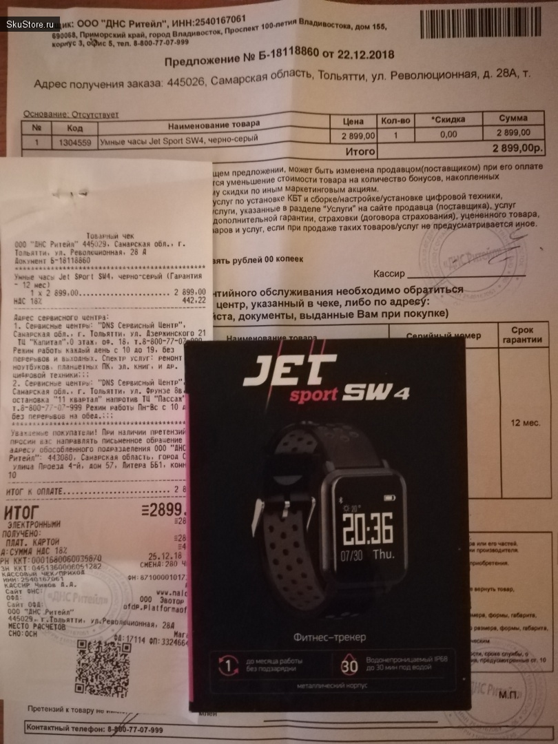 Спортивные умные часы Jet Sport SW4