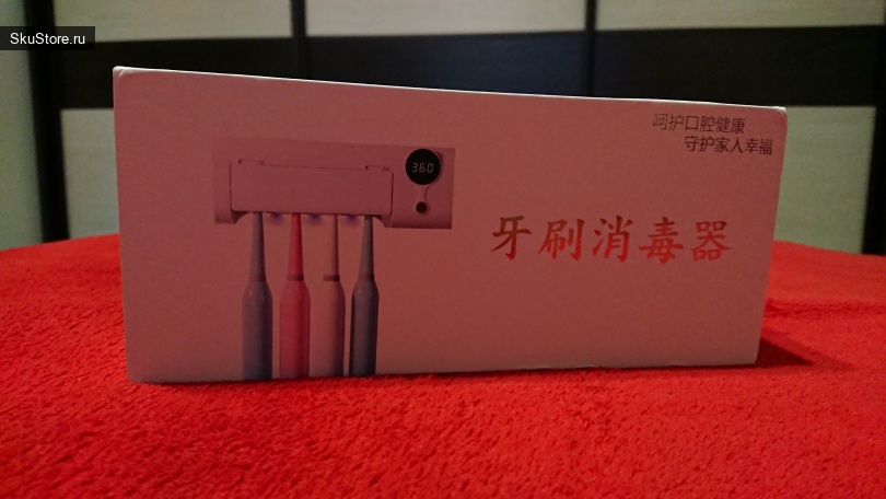 Антибактериальный УФ-стерилизатор для зубных щеток Xiaomi Youpin JJJ