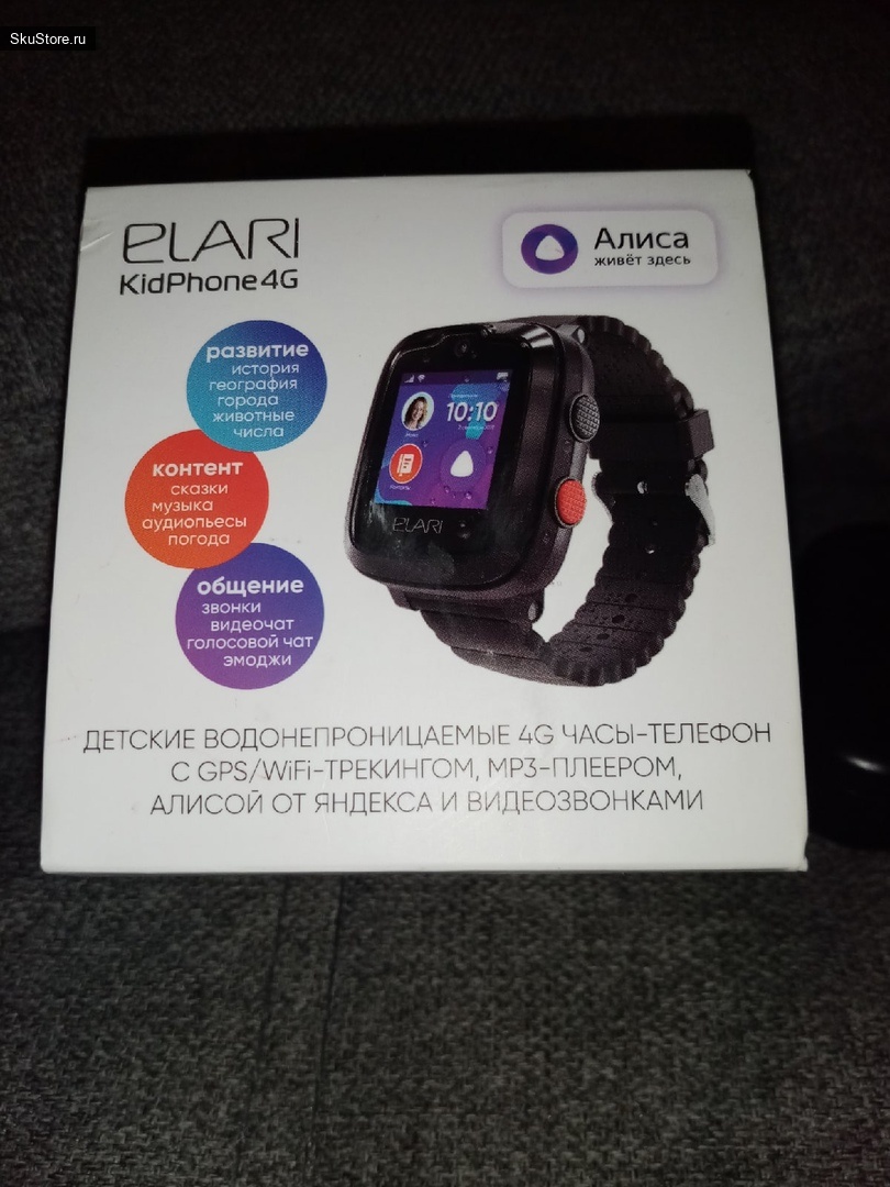 Умные часы для детей ELARI KidPhone 4G - обзор