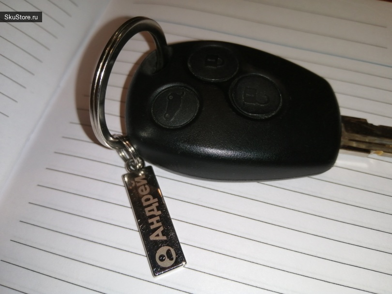 Персонализированный брелок для ключей с Алиэкспресс