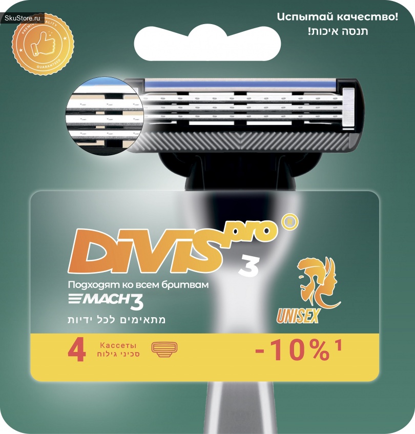 Аналог Gillette Mach3 cменные кассеты для бритья DIVIS PRO3 4s