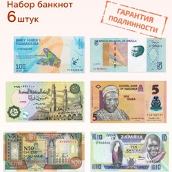 Набор банкнот из шести стран Африки с Wildberries
