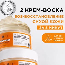 Увлажняющий питательный крем воск для ног и рук S.O.S Cream от MIXIT - как я трещину на ноге убирал