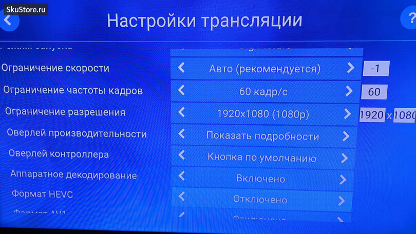 Настройки Steam Link для ТВ-приставки Xiaomi Mi Box S 3rd Gen Настройки Steam Link для ТВ-приставки Xiaomi Mi Box S 3rd Gen