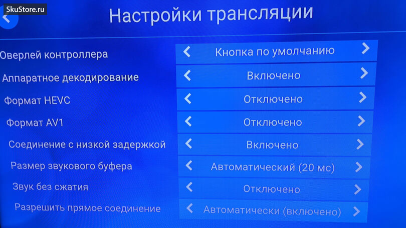 Настройки Steam Link для ТВ-приставки Xiaomi Mi Box S 3rd Gen Настройки Steam Link для ТВ-приставки Xiaomi Mi Box S 3rd Gen