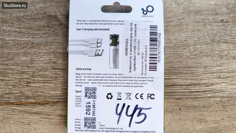 Аккумуляторные батарейки AA Li-ion 1.5V - упаковка Аккумуляторные батарейки AA Li-ion 1.5V - упаковка